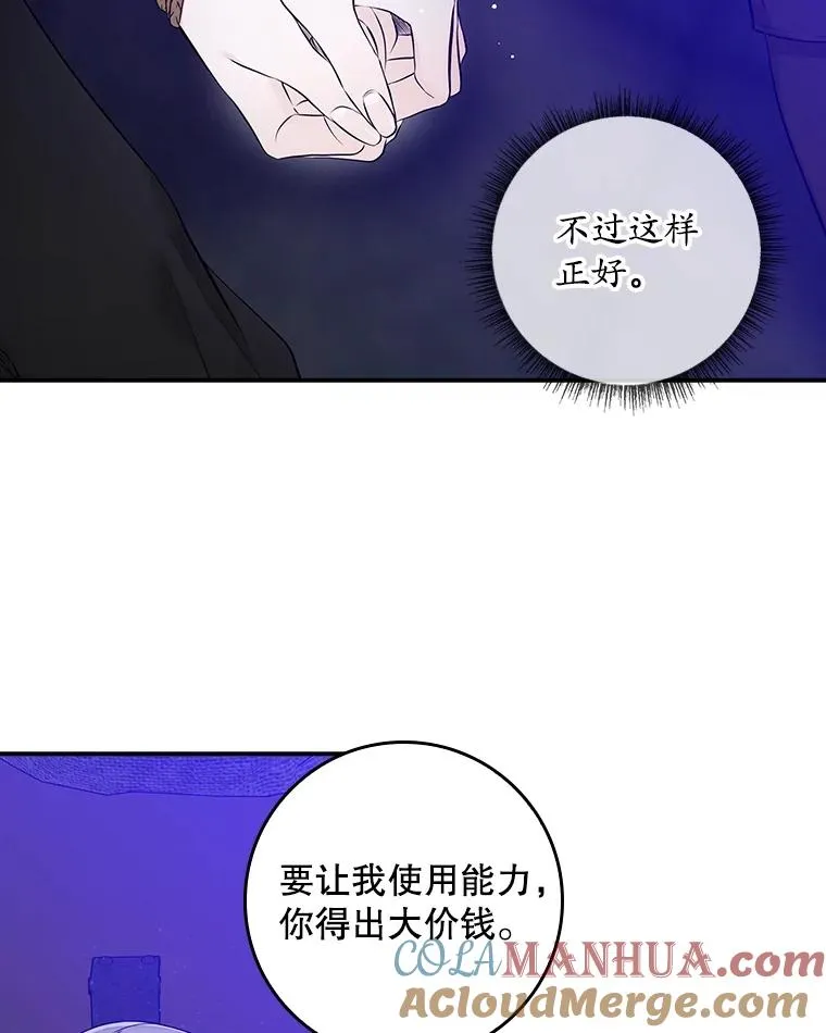 5.脱身 第57页