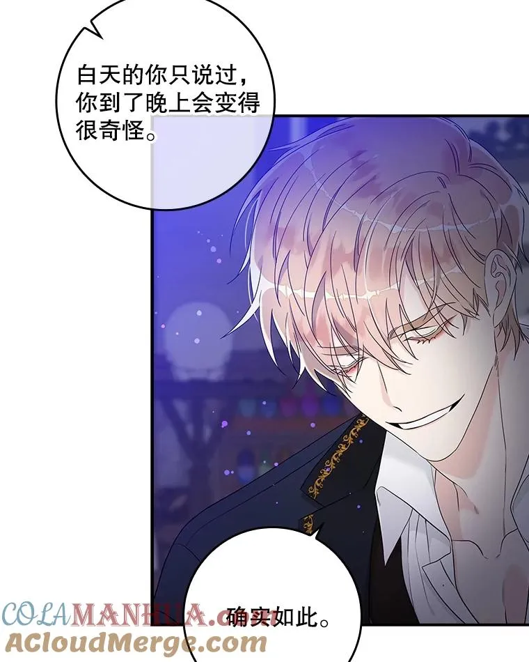 5.脱身 第61页