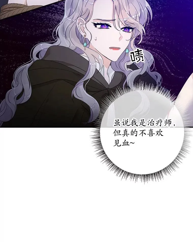 5.脱身 第63页