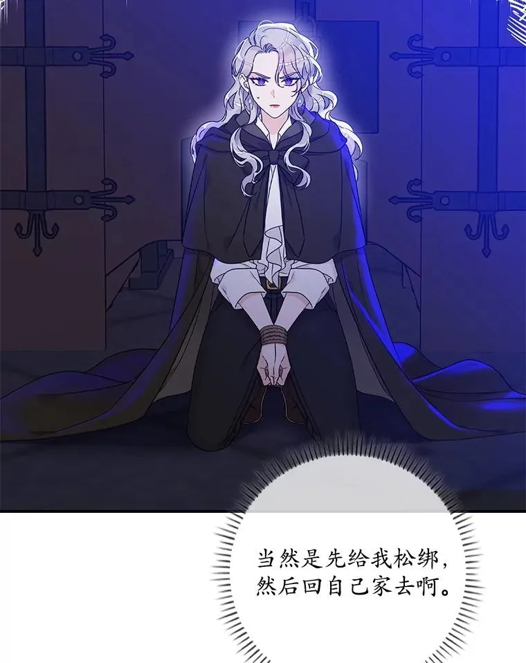 5.脱身 第72页