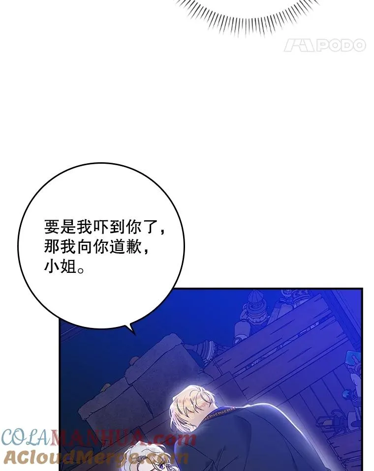 5.脱身 第73页