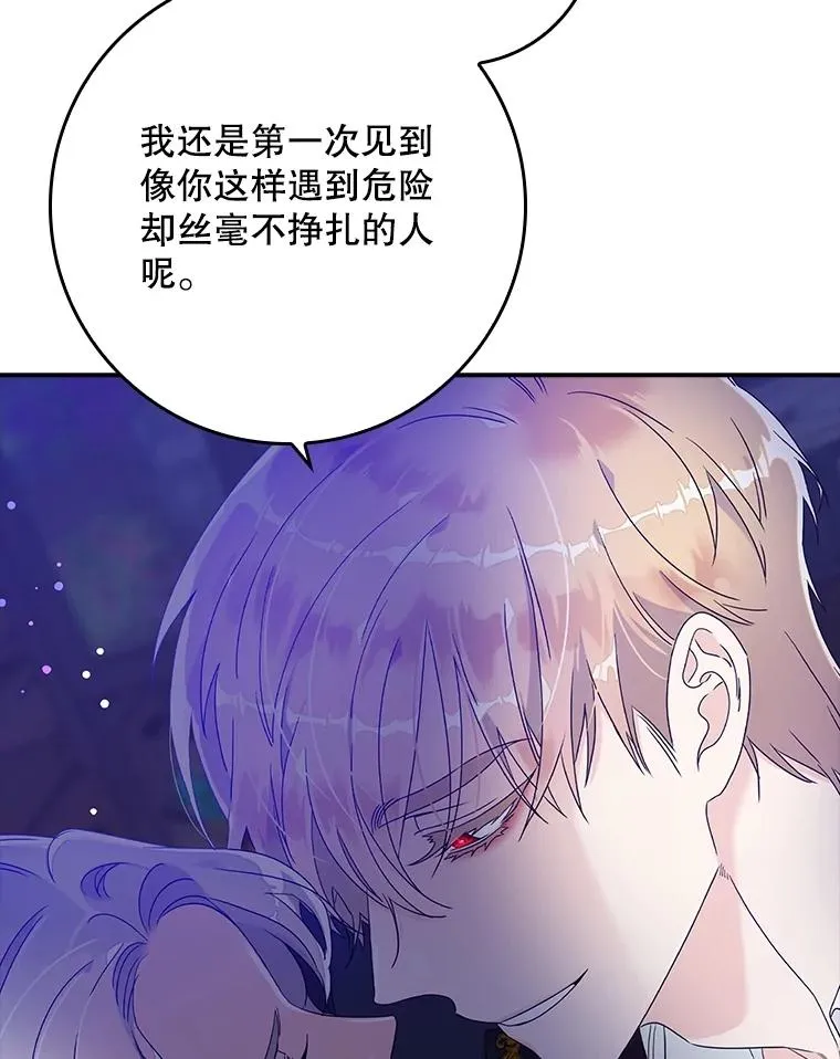 5.脱身 第75页