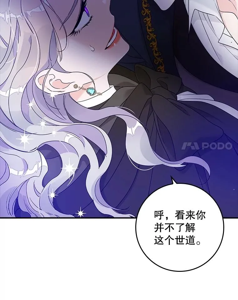 5.脱身 第76页