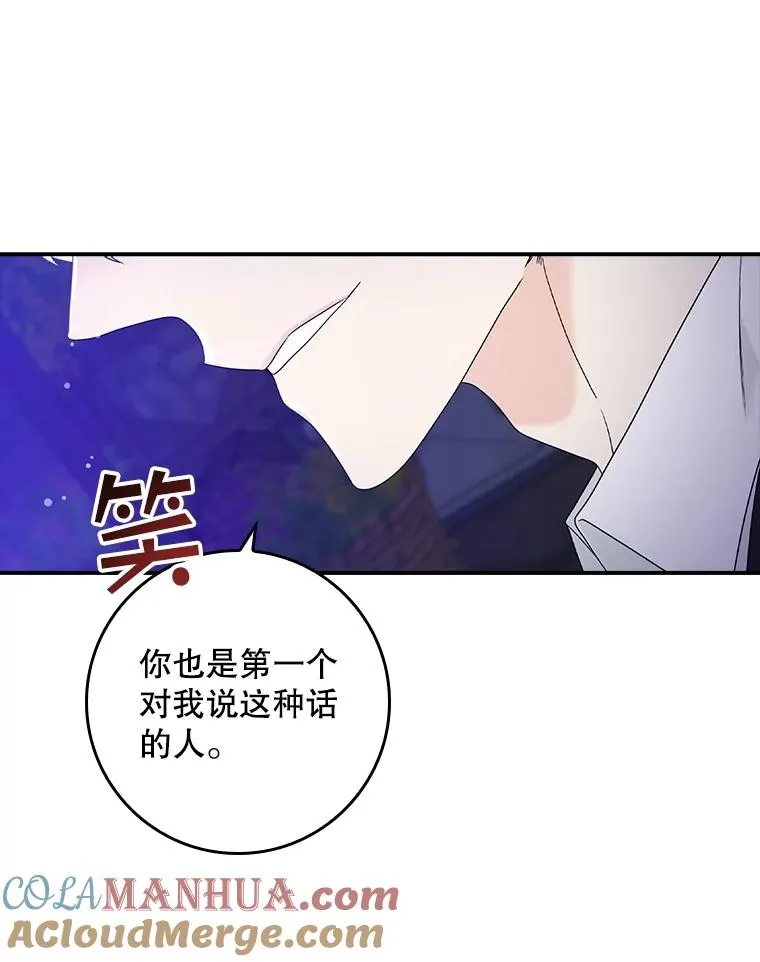 5.脱身 第77页