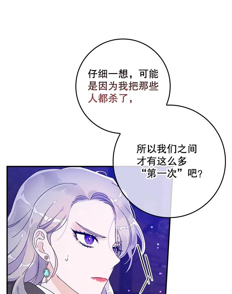 5.脱身 第78页