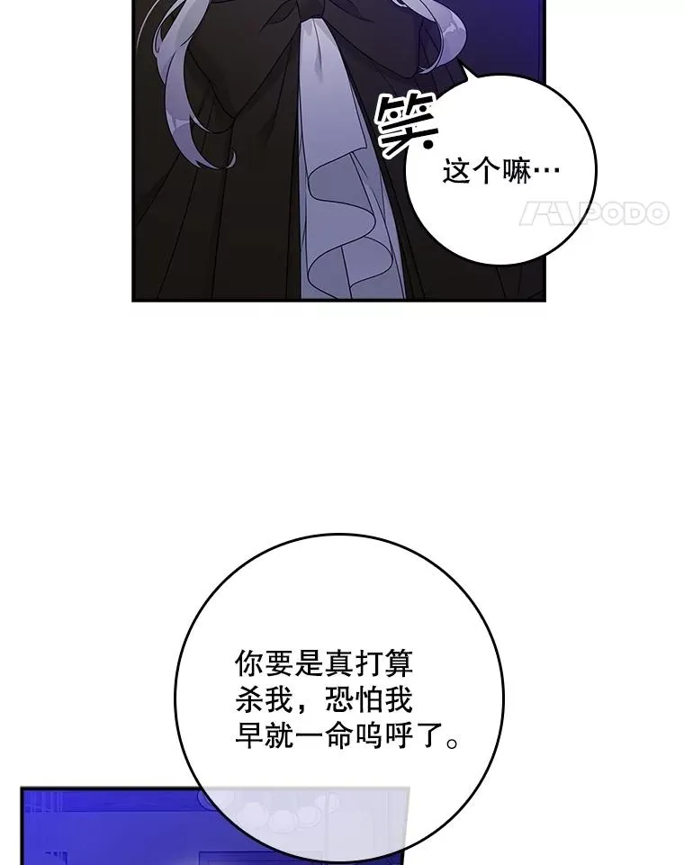 5.脱身 第83页
