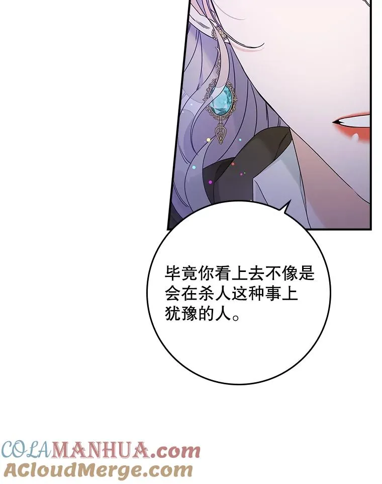 5.脱身 第85页