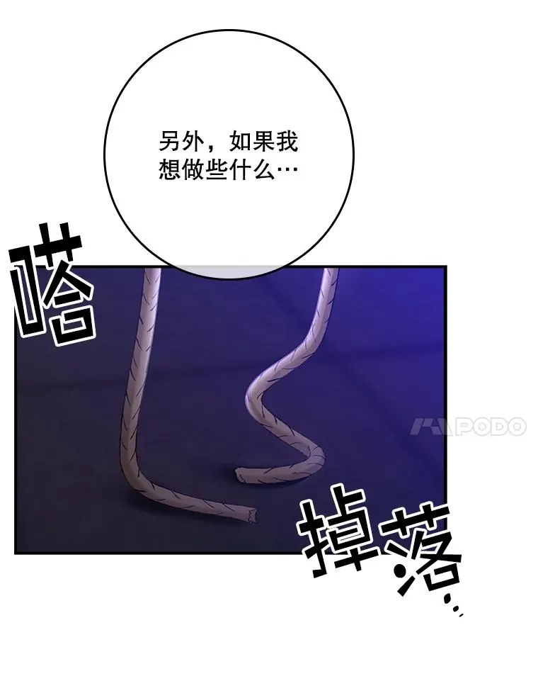 5.脱身 第86页