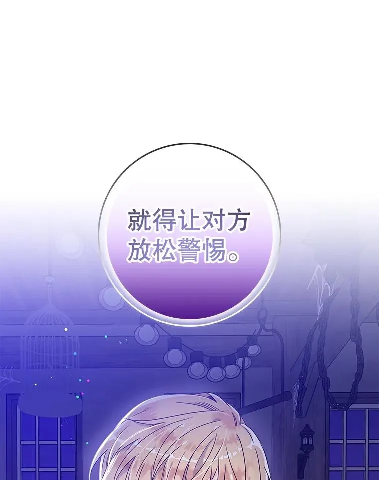 5.脱身 第87页