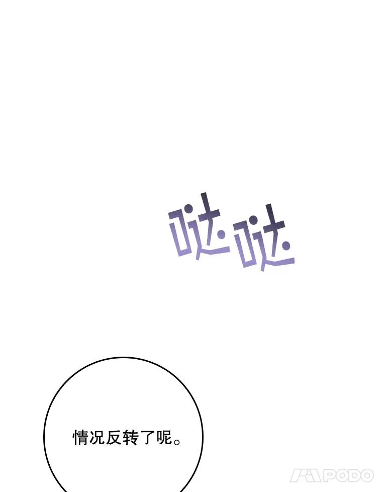 5.脱身 第99页