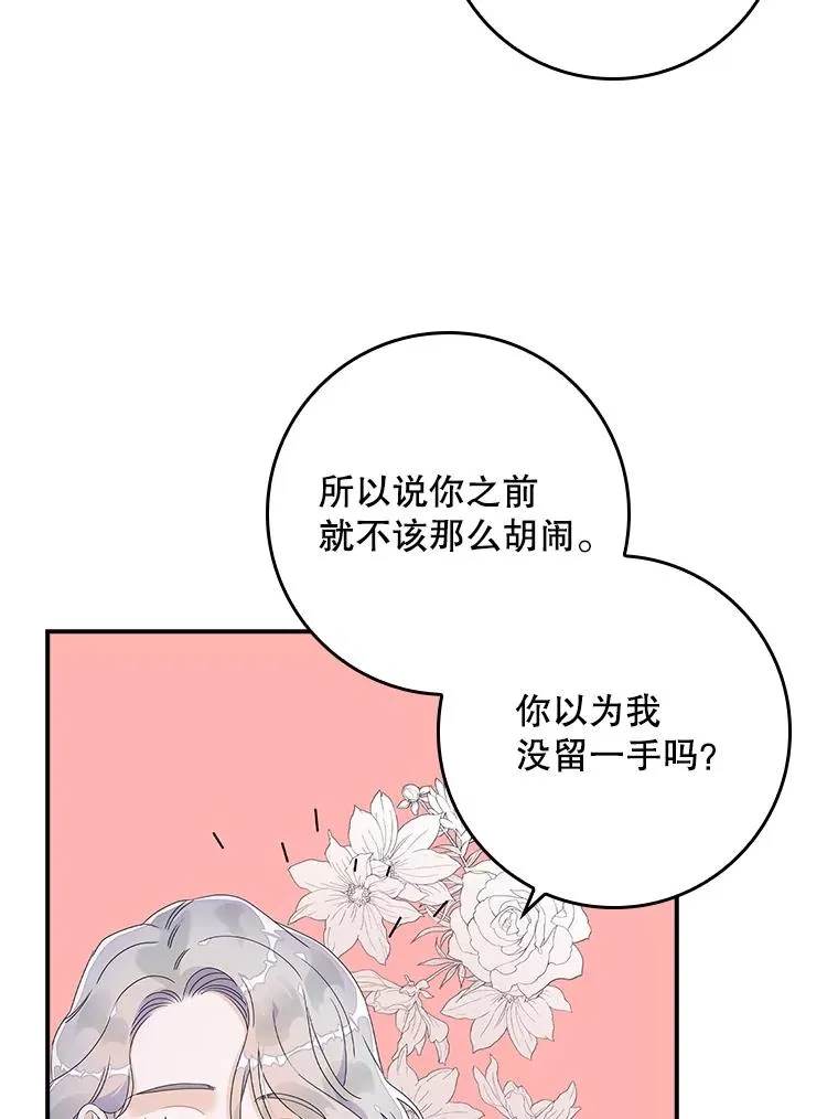 5.脱身 第104页