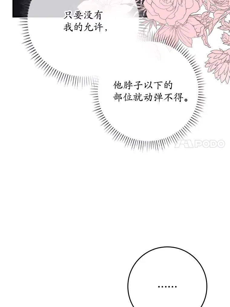 5.脱身 第106页