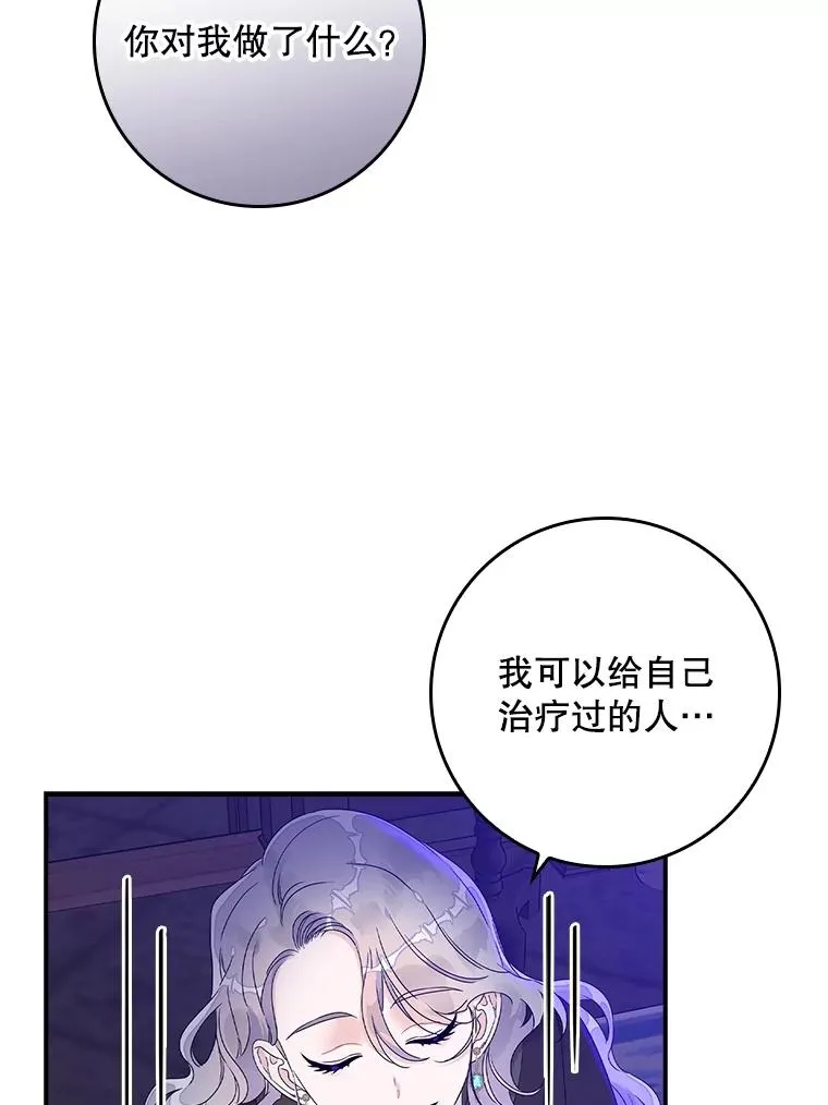 5.脱身 第108页