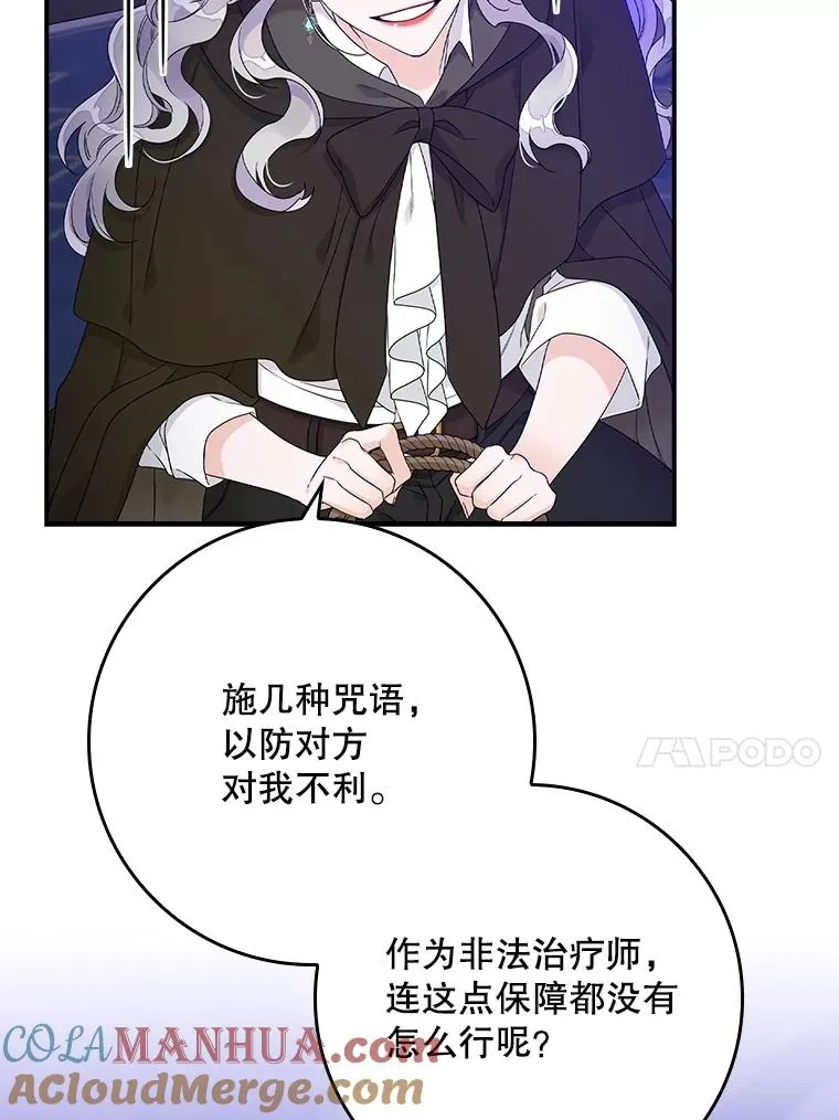 5.脱身 第109页