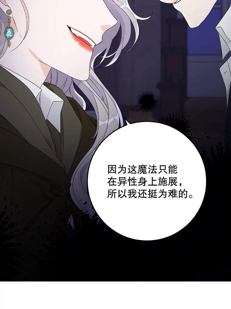5.脱身 第111页
