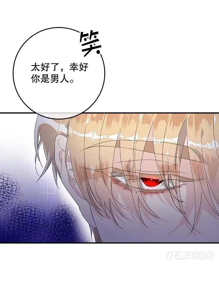 5.脱身 第112页