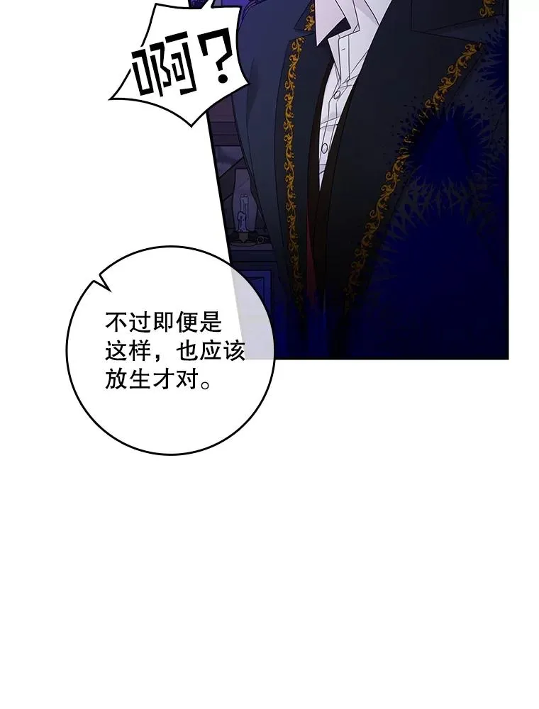 5.脱身 第118页
