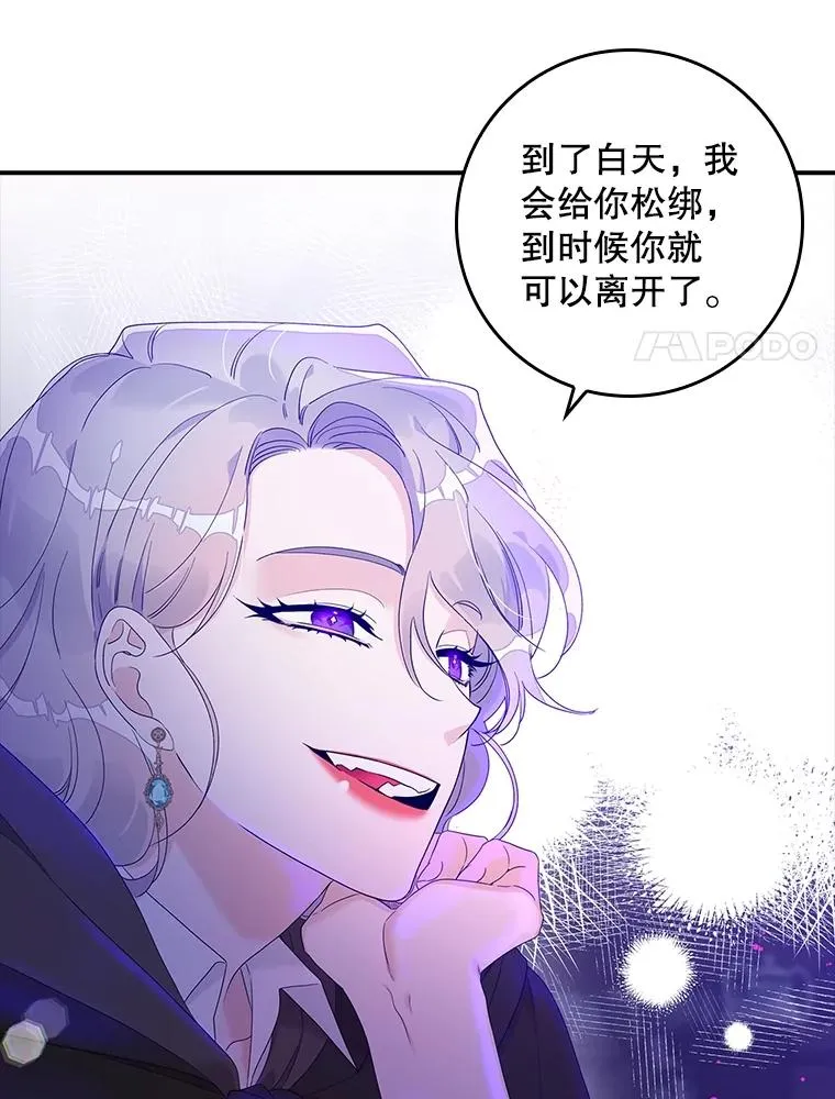 5.脱身 第119页