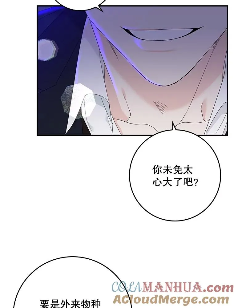 5.脱身 第121页