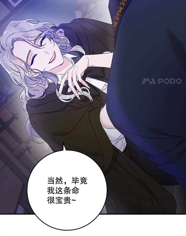 5.脱身 第132页