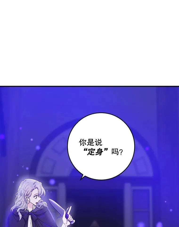 5.脱身 第138页