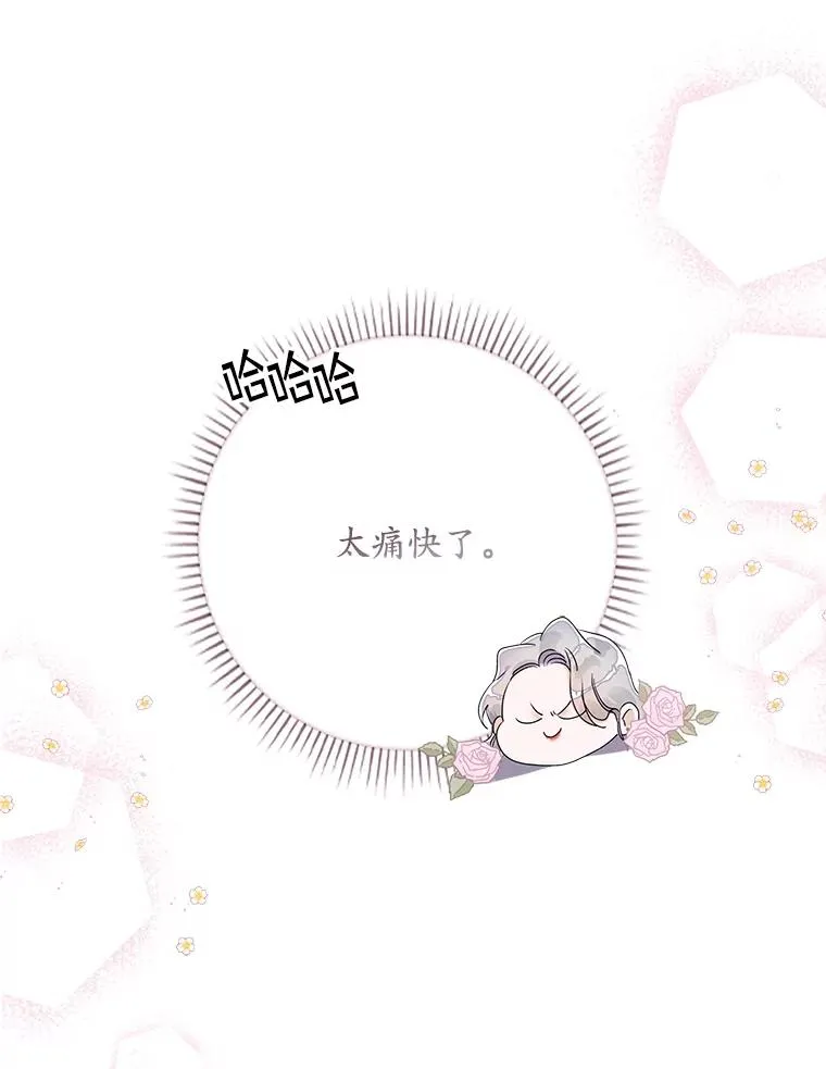 5.脱身 第146页