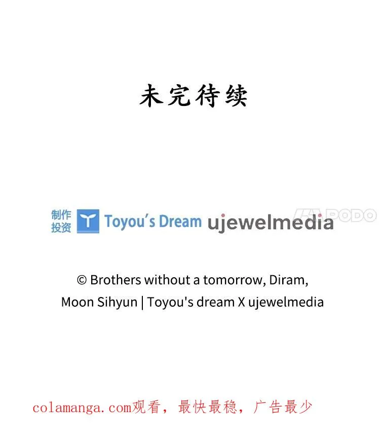 5.脱身 第152页