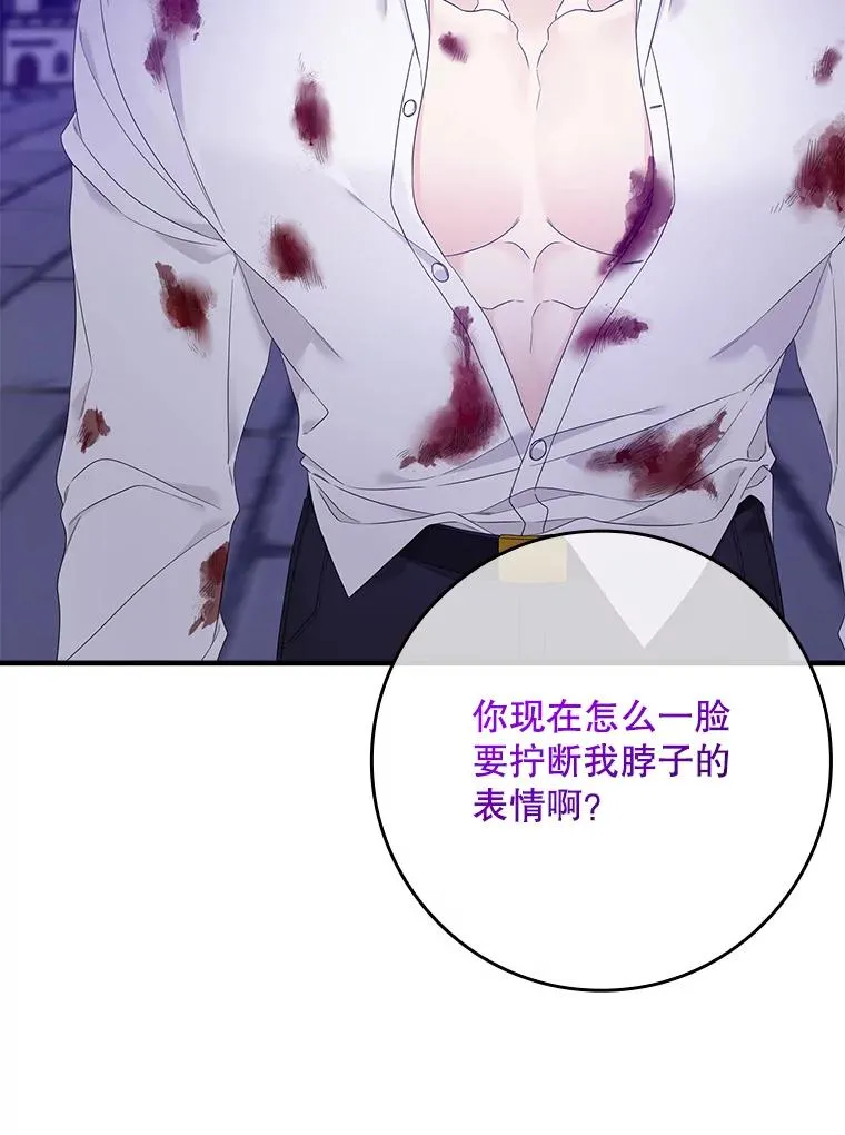 8.誓言 第2页