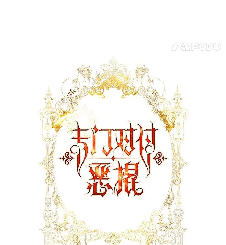 8.誓言 第4页