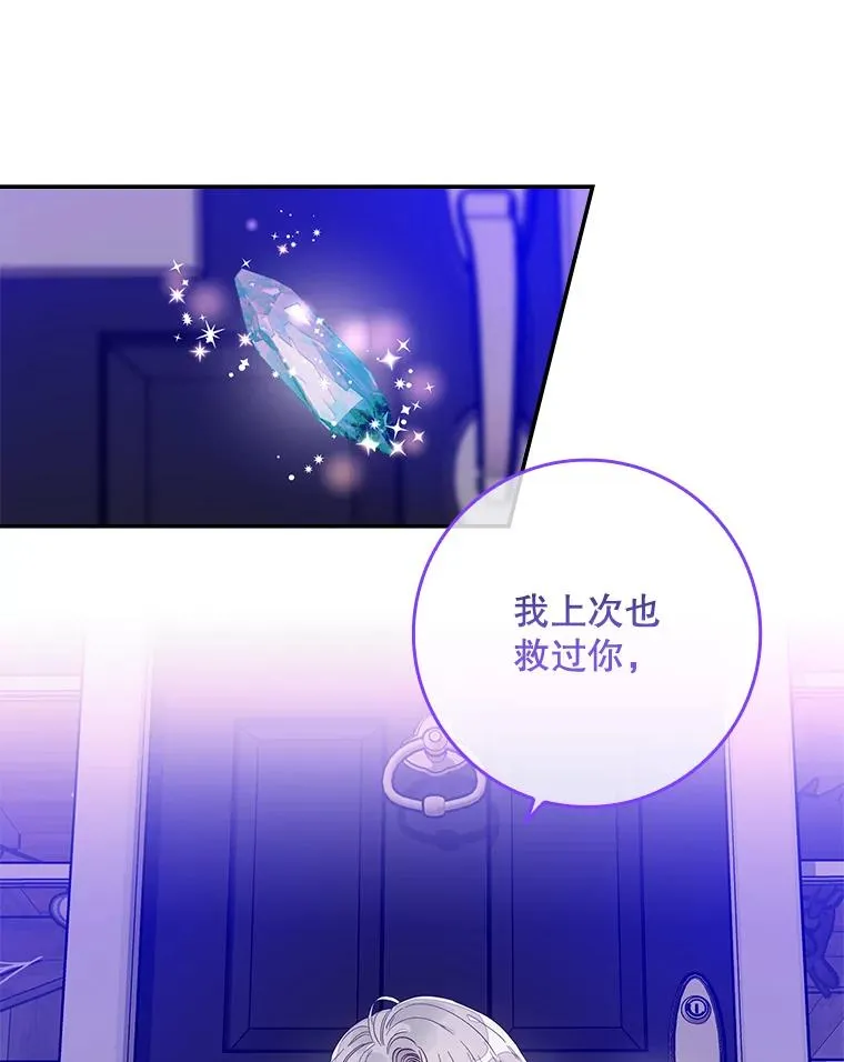 8.誓言 第6页