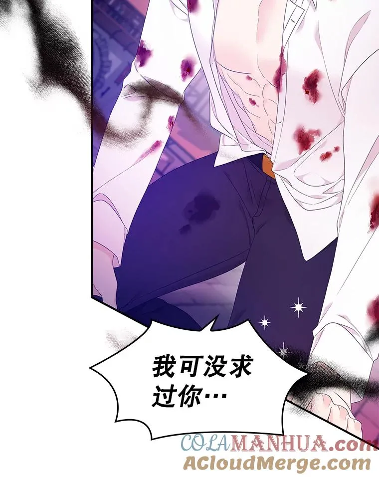 8.誓言 第9页