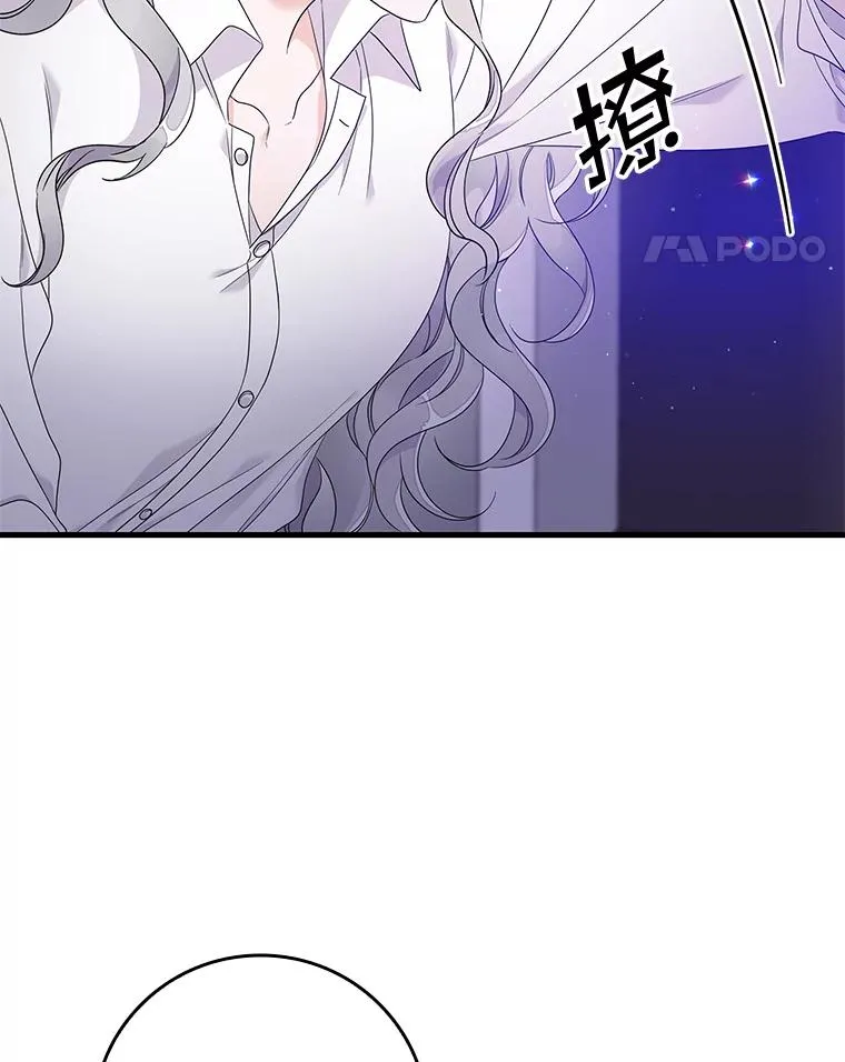 8.誓言 第11页