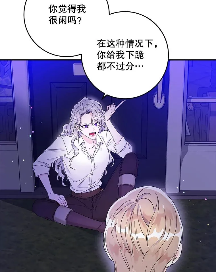 8.誓言 第12页