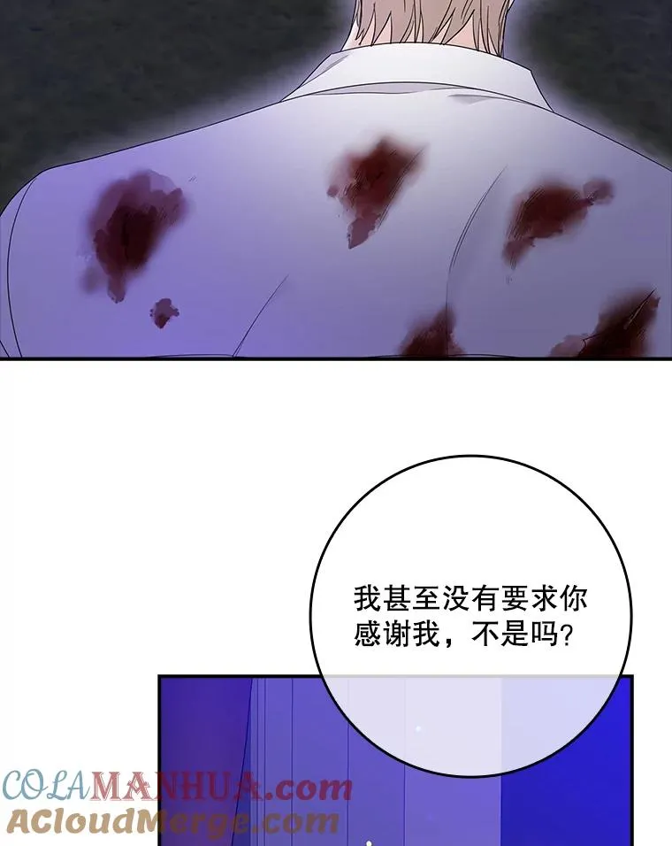 8.誓言 第13页
