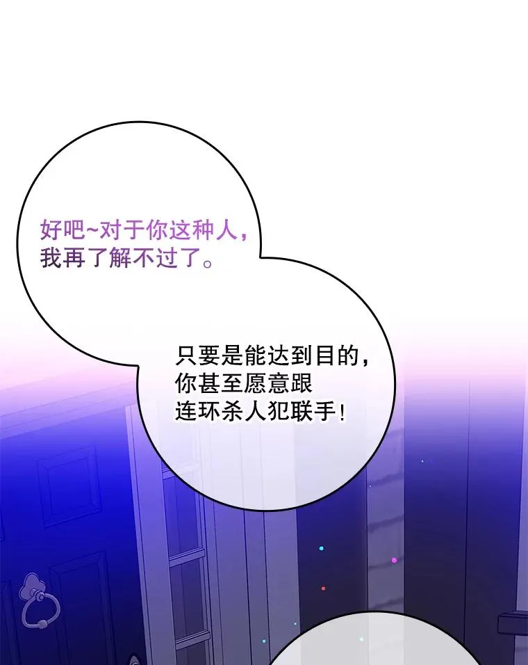 8.誓言 第15页