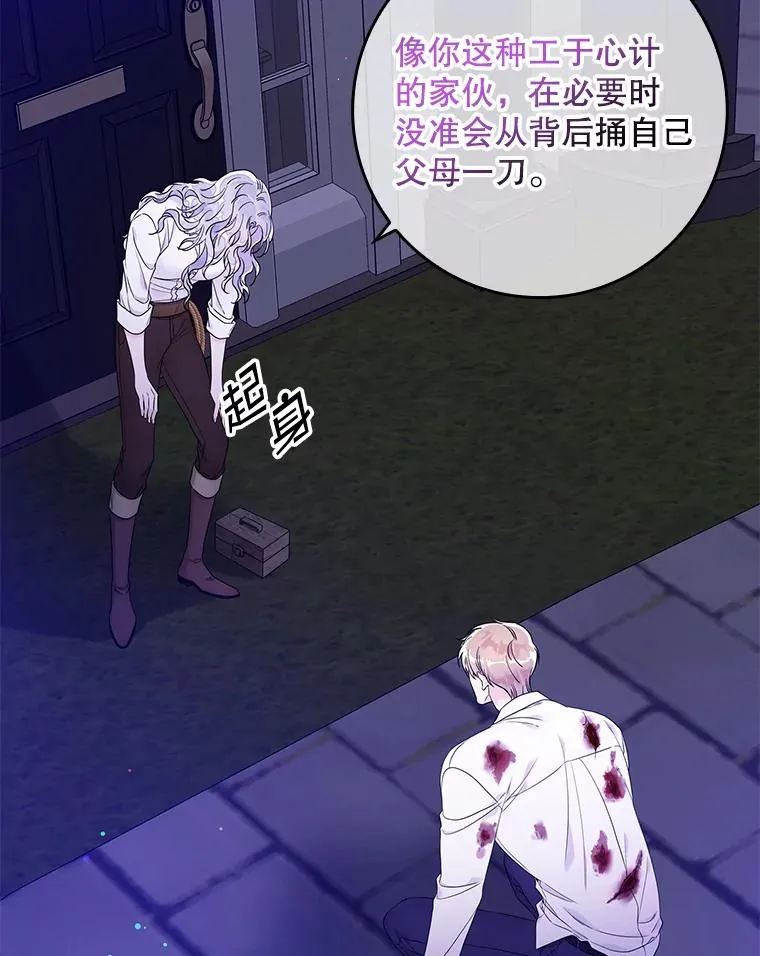 8.誓言 第16页