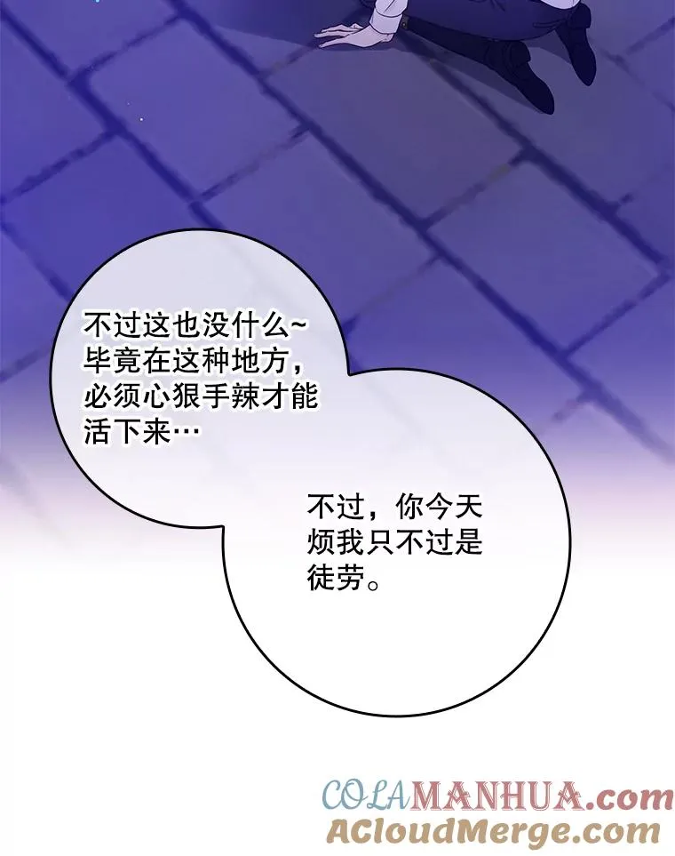 8.誓言 第17页
