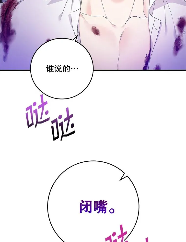 8.誓言 第19页