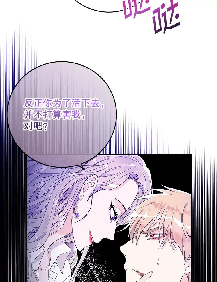 8.誓言 第20页