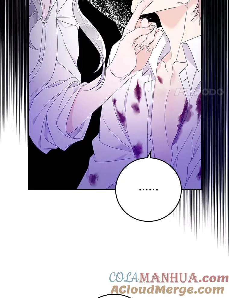8.誓言 第21页