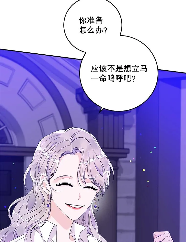 8.誓言 第22页