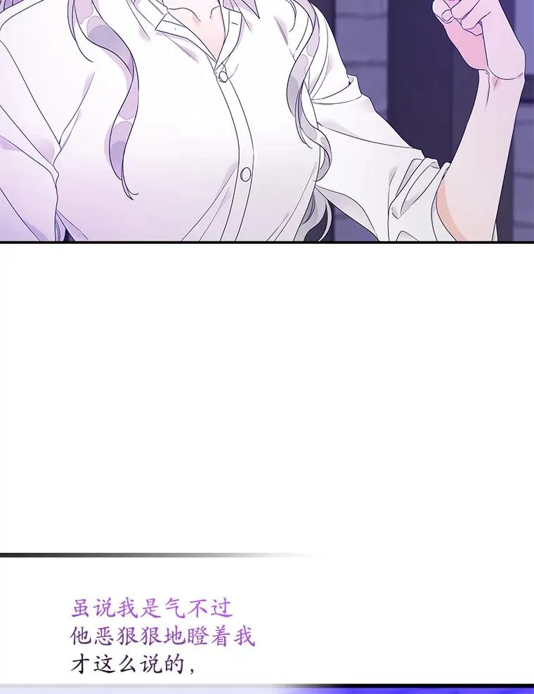 8.誓言 第23页