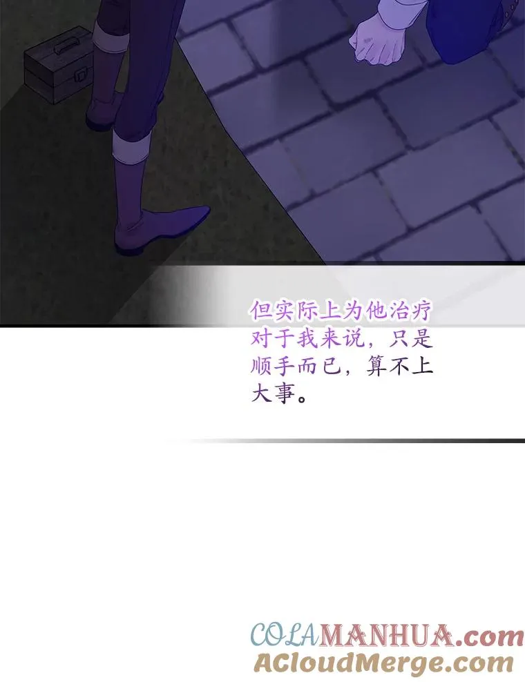 8.誓言 第25页
