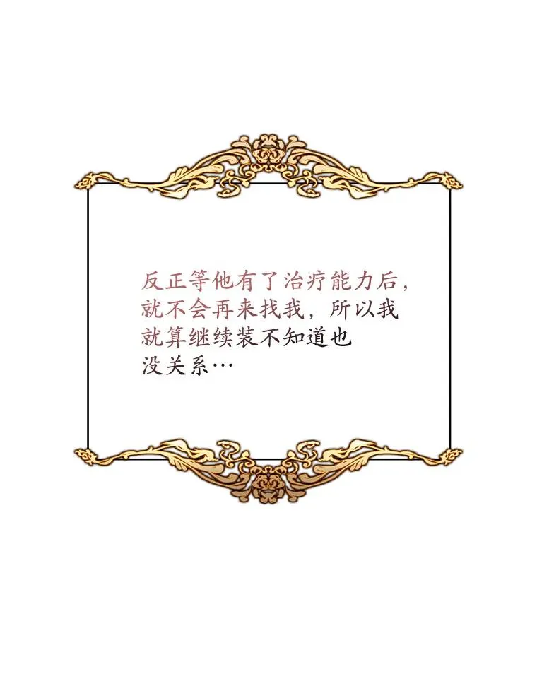 8.誓言 第26页