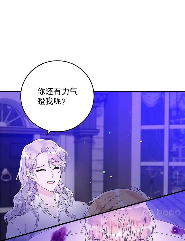 8.誓言 第27页