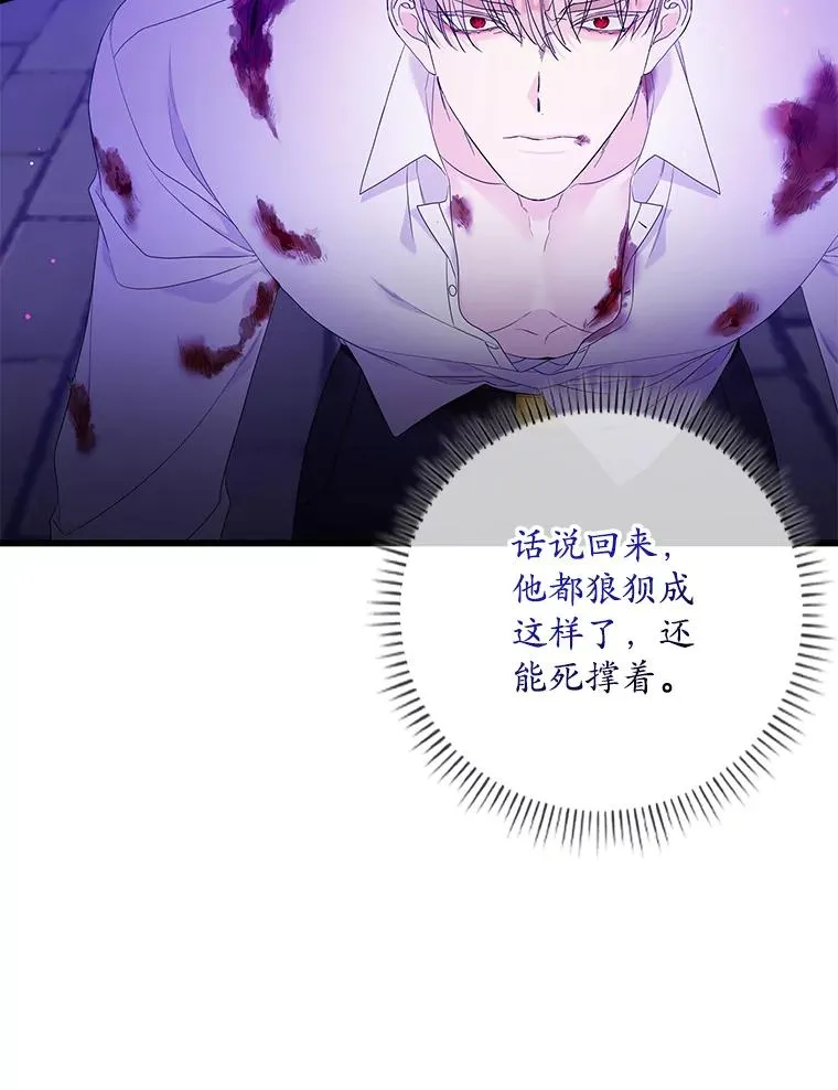 8.誓言 第28页