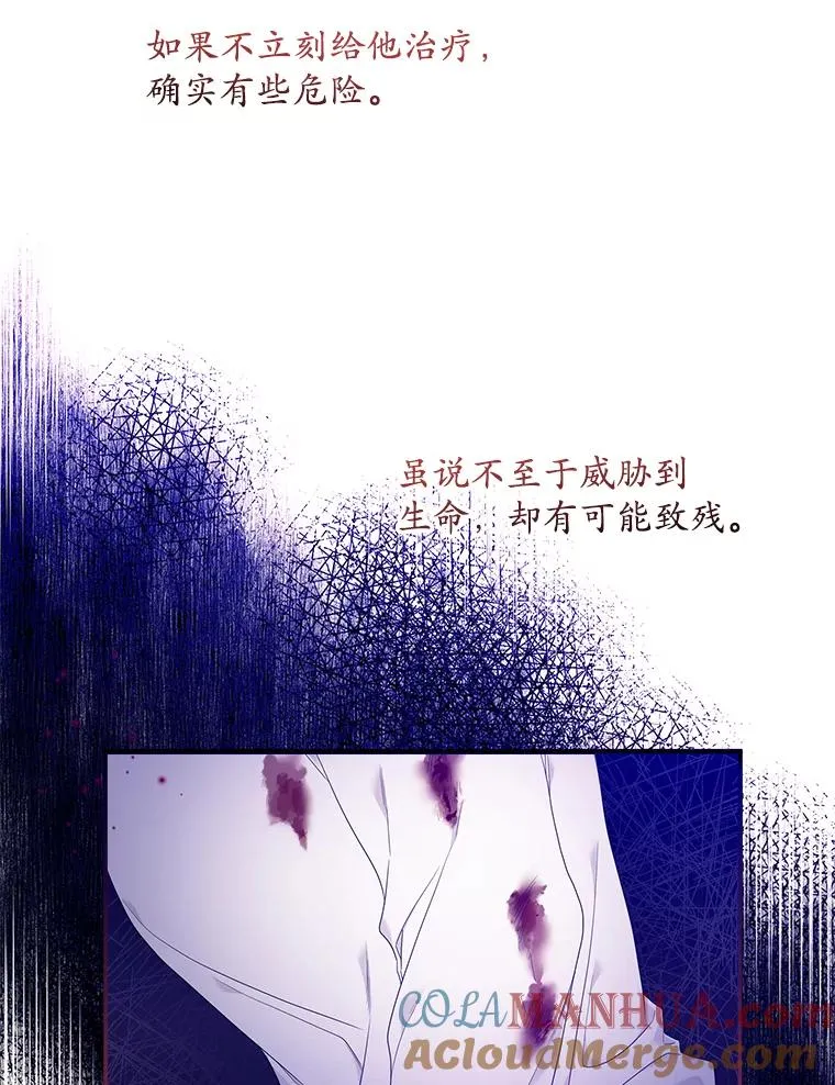 8.誓言 第29页