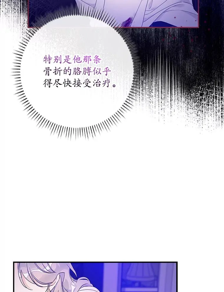 8.誓言 第30页