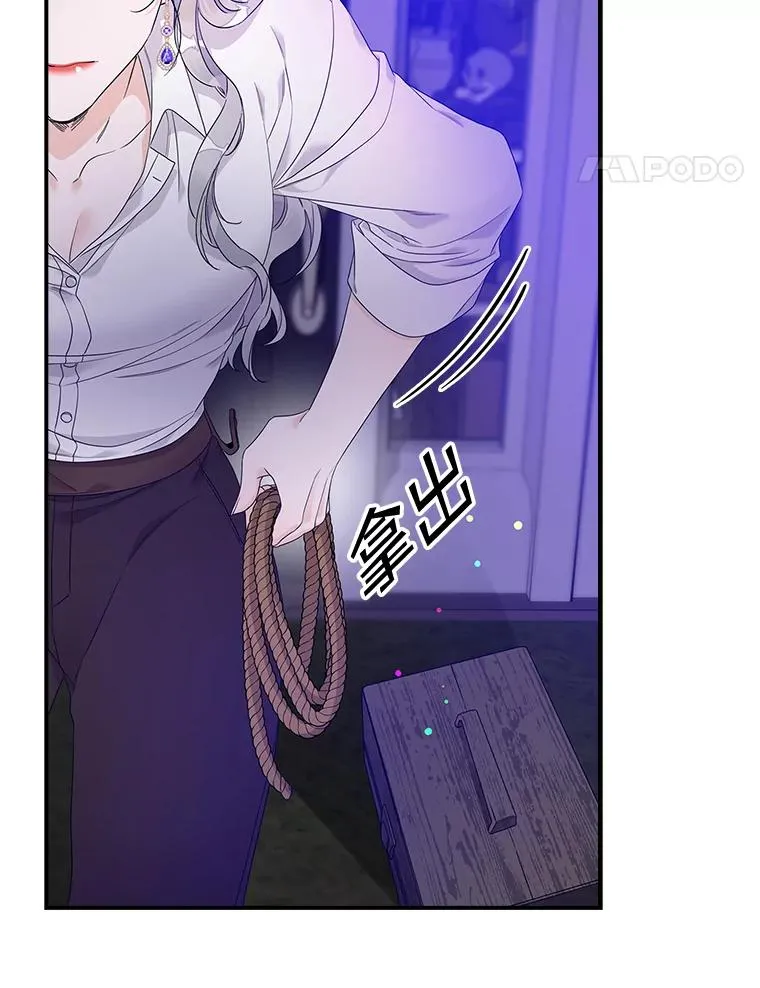 8.誓言 第31页