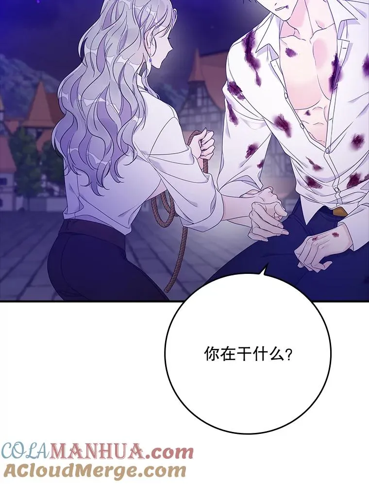 8.誓言 第33页